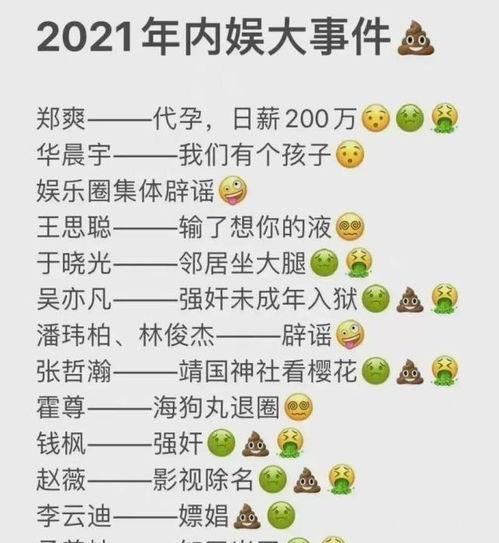 娱乐吃瓜称呼,揭秘“吃瓜群众”背后的故事